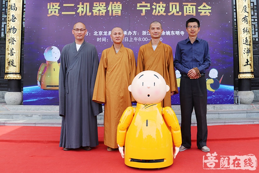 【高清图集】佛法与科技的碰撞 贤二机器僧宁波见面会