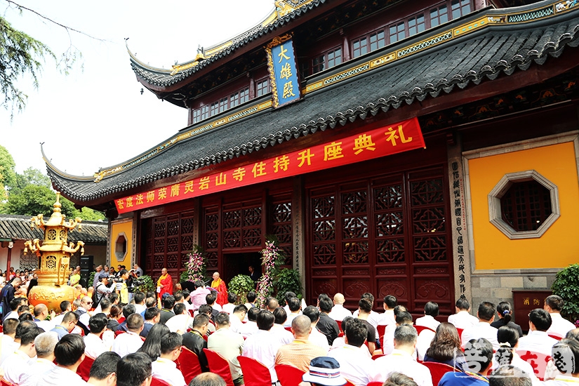 【高清图集】宏度法师荣膺灵岩山寺住持升座典礼圆满举行