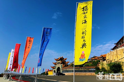 发心发愿 文化兴寺--2018嵊泗县大悲山《福如