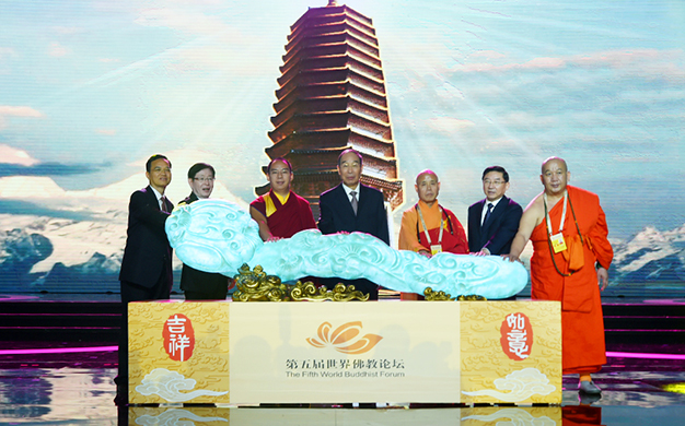 十一世班禅出席第五届世界佛教论坛开幕式并发