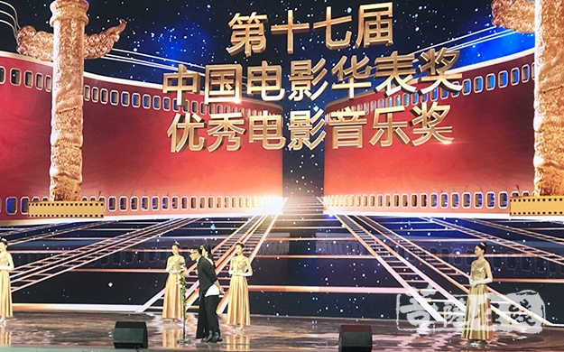 第十七届中国电影华表奖颁奖典礼在北京举办