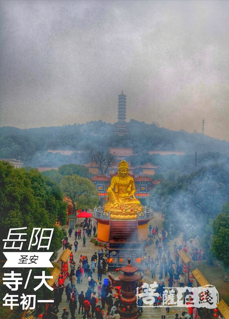 岳阳圣安寺启动2019春季止观念佛法会