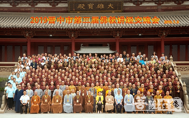 晋中市第三届佛教讲经交流会于山西榆次大乘寺举行