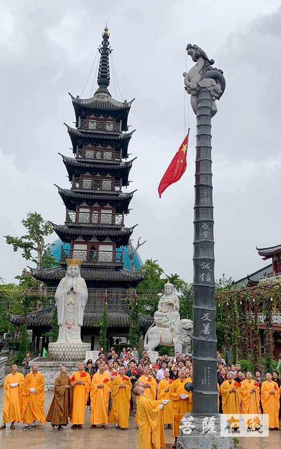 上海松隐禅寺举行升旗暨观看阅兵盛典仪式喜迎祖国盛世华诞70周年