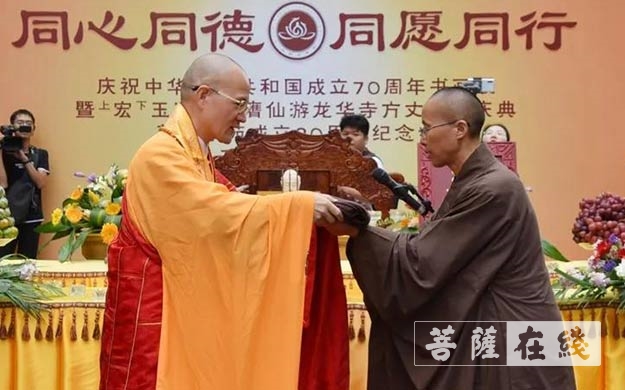 莆田仙游龙华寺宏玉法师荣膺方丈升座庆典圆满