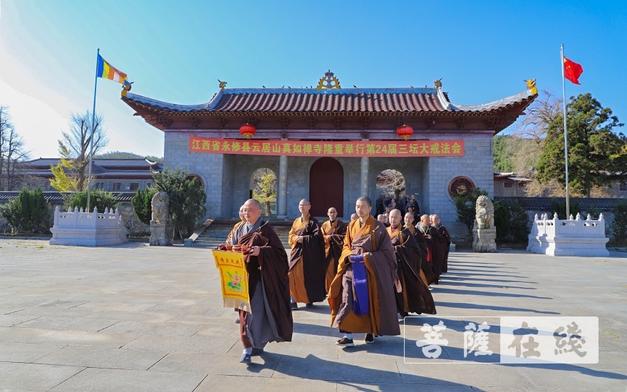 【高清图集】云居山真如禅寺三坛大戒法会正授菩萨戒