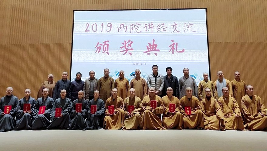 中国佛学院栖霞山分院,江苏尼众佛学院联合举行讲经交流活动