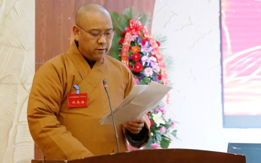 理旭法师作第一届理事会工作报告