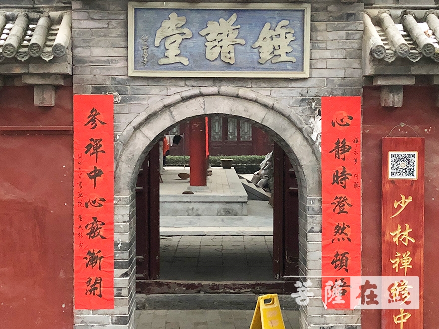中国嵩山少林寺庚子年新春对联征集公告 — 菩萨在线