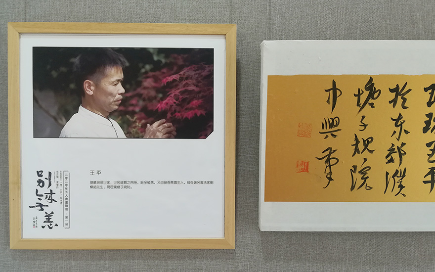 谱续琅琊世家,世居建邺之南陲,庭多植蕉,又自号香蕉园主人,师从书法家