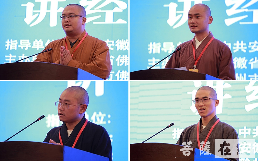 玄裕法师,慧毅法师,慧海法师,界为法师登台讲经(图片来源:大菩文化