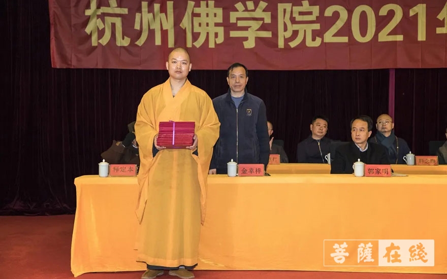 杭州佛学院举行2021年春季开学典礼