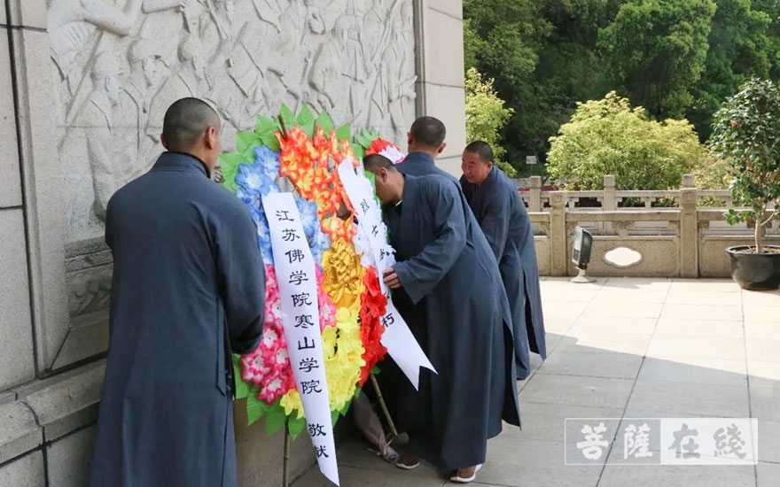 江苏佛学院寒山学院师生祭扫苏州烈士陵园,缅怀革命先烈