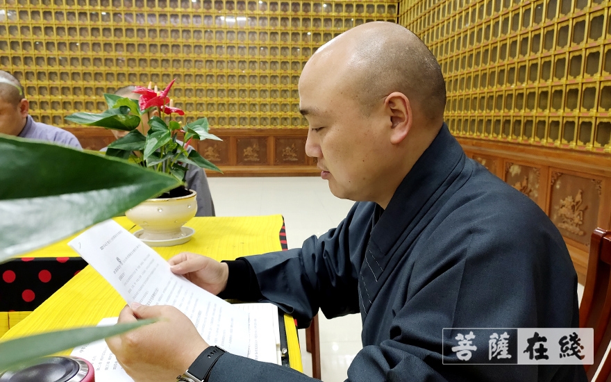 绍兴安康寺方丈法弘法师主持学习会