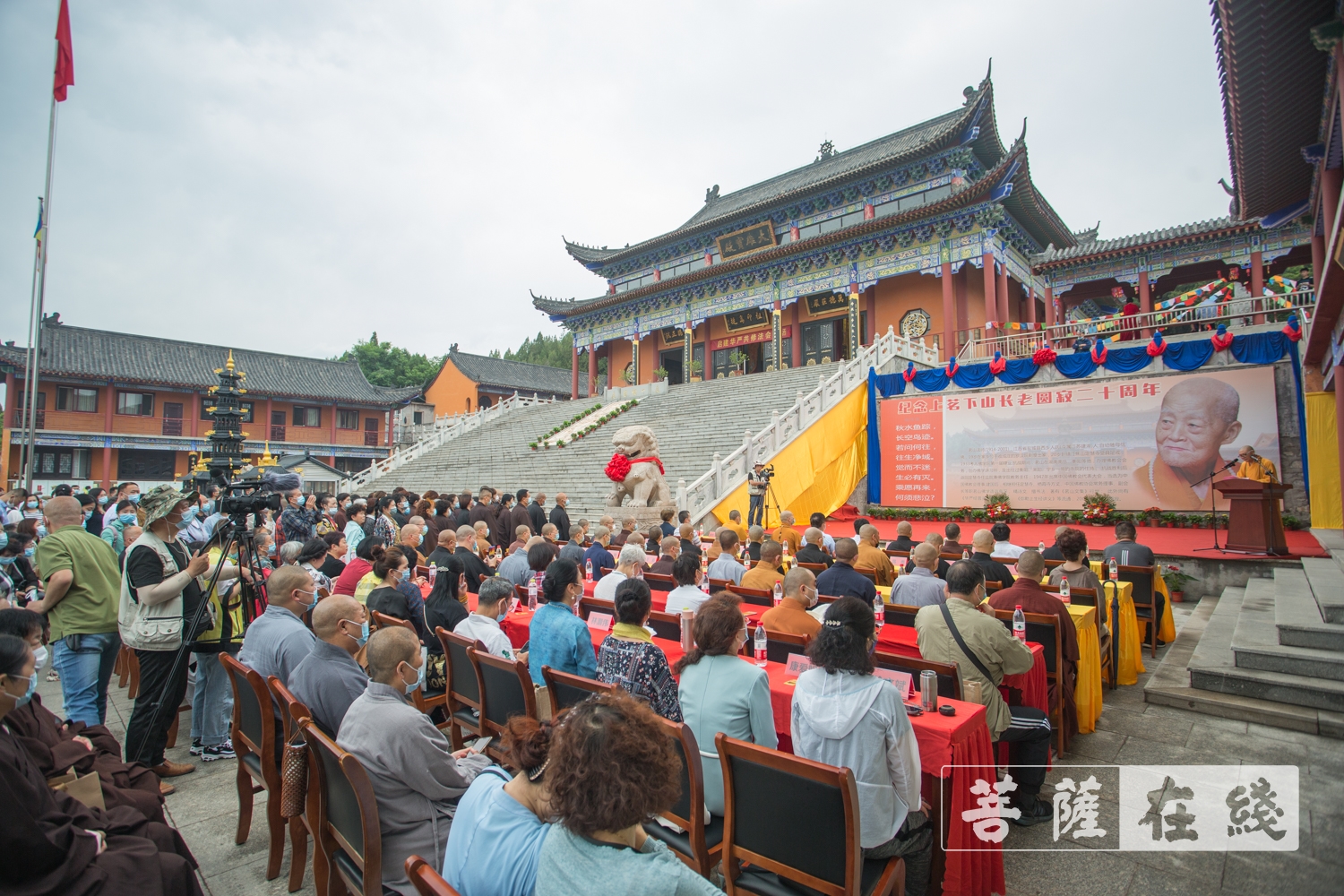 淄博龙泉寺举行茗山长老圆寂二十周年追思纪念会暨传供法会