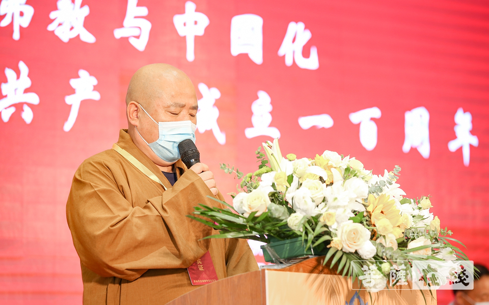 苏州相城区佛教协会会长,皇罗禅寺方丈净慧法师致辞.