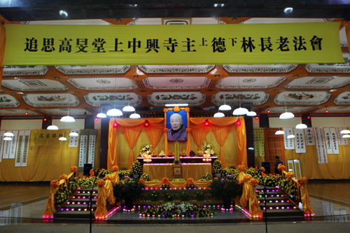 一代高僧德林长老追思法会在扬州高旻寺举行