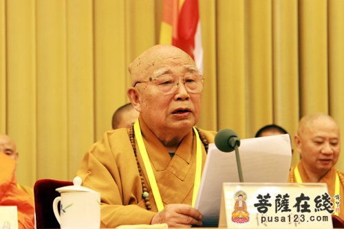 中佛协第九次全国代表会议 传印会长致
