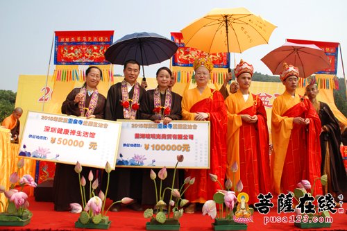 深圳健康禅生活馆、萧湖琉璃光商贸有限公司向此次供僧法会捐赠功德款