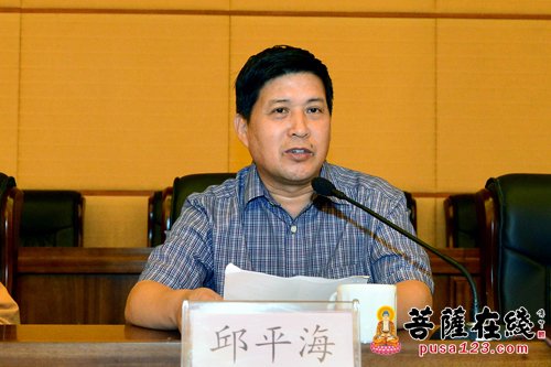 舟山市委统战部副部长、市民宗局局长邱平海先生讲话