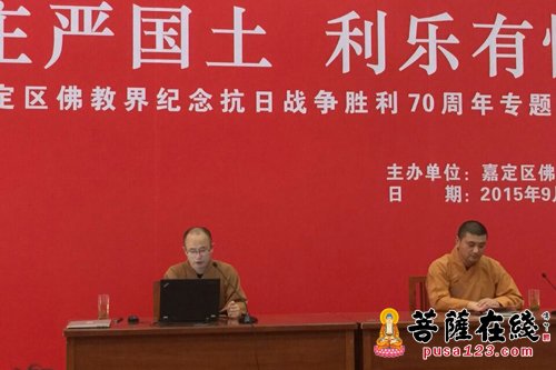 嘉定区佛教协会副会长慧证法师作总结