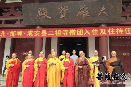 9月10日,正值教师节,中国佛学院讲师戒毓法师住持任命仪式在二祖寺