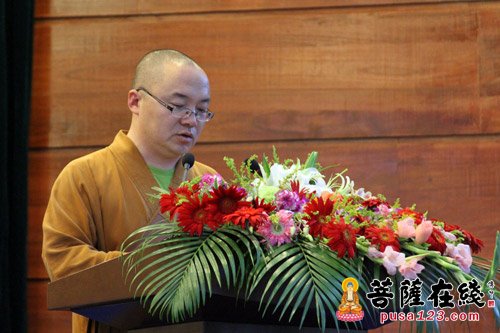 山东湛山佛学院教务长,青岛市佛协副会长妙智法师作主题发言(图片来源