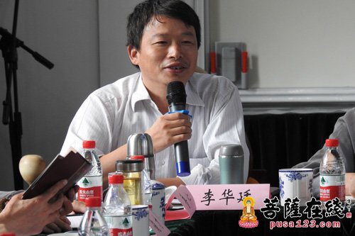 李华廷处长讲话