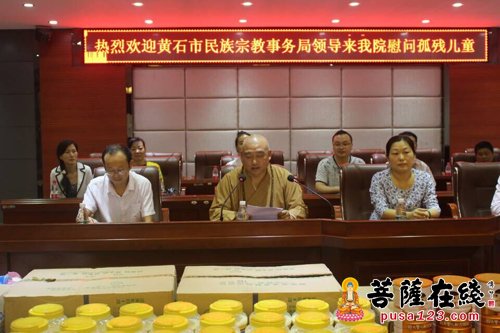 黄石市民宗局“宗教慈善周”赴阳新开展“扶孤助残”活动