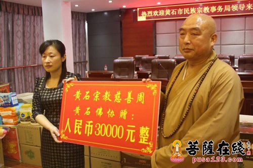 捐赠仪式