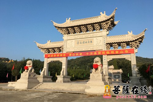 江苏省镇江市观音山圆通寺举行曙法法师升座庆典