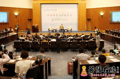 中国智慧与中国审美-水墨茶禅学术论坛于厦门
