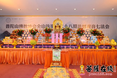 普陀山佛教协会全山执事第二十八期共修观音七法会在普济禅寺隆重举行