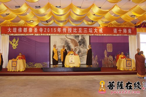 请十师斋