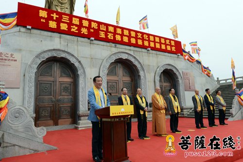 普陀山管委会主任蒋志伟先生宣布第十三届观音文化节开幕