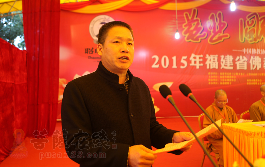 福鼎市人民政府副市长蓝承忠致辞(图片来源:菩萨在线 摄影:妙善)