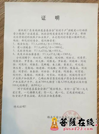 村委开具的证明