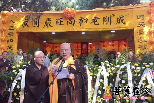 吉林省佛教协会副会长,长春大佛寺方丈正行法师致追思词(摄影:妙善)