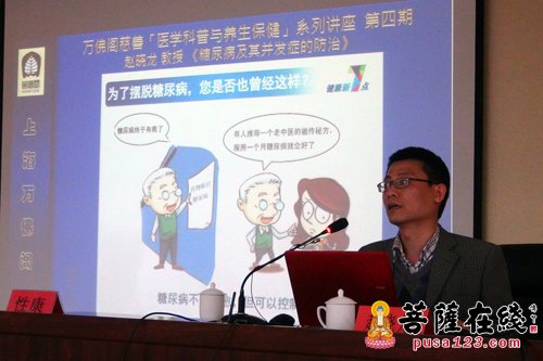 赵晓龙副主任医师,中华医学会内分泌分会肝病与代谢学组成员,上海医学