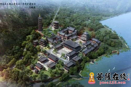 山东青岛石门寺举行扩建工程开工洒净仪式