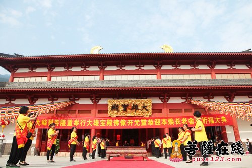 江西末山九峰禅寺举行大雄宝殿佛像开光暨寺院落成庆典