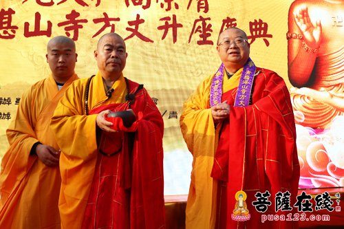 青岛湛山寺隆重举行心见法师荣膺方丈庆典法会