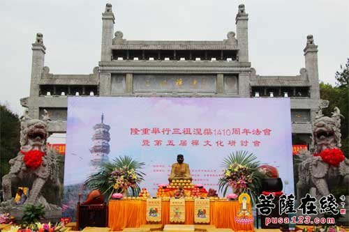 中国禅宗三祖寺举行第五届禅文化论坛开幕式暨