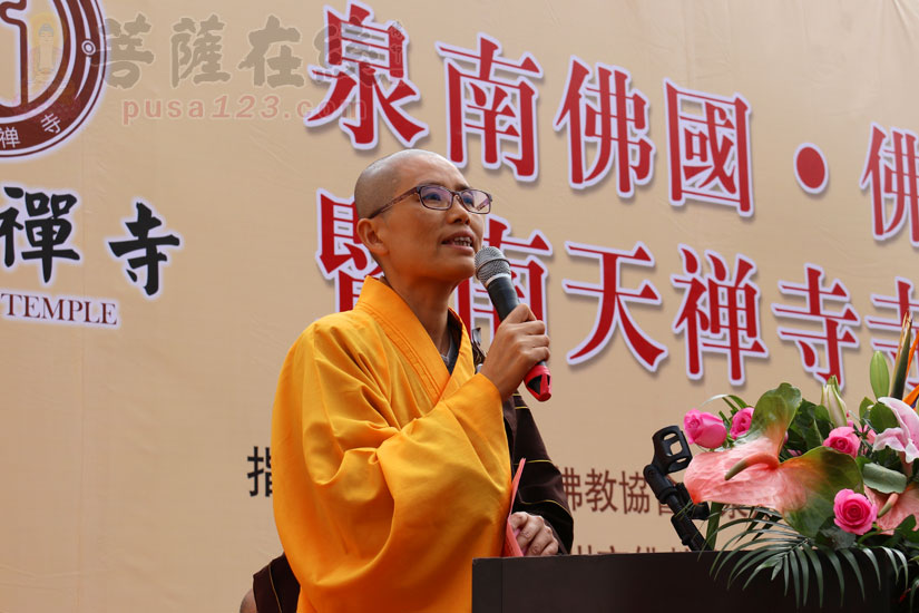 南天禅寺寺住持理山法师致答谢词 (图片来源:菩萨在线 摄影:妙雯)