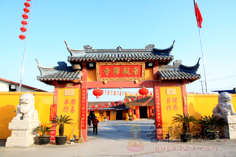【高清图集】喜迎新年 万象更新 上海省殿禅寺举行迎新年祈福吉祥法会