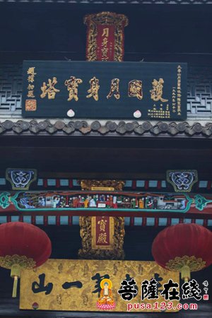 朝拜"护国月身宝殿"