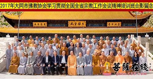 为贯彻全国宗教工作会议精神 广灵极乐寺召开僧伽培训班