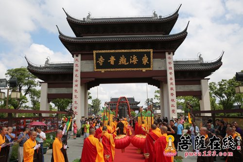 不忘初心精进同行慧之法师荣膺东海观音寺方丈庆典