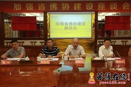 加强江苏省佛协建设座谈会在无锡祥符禅寺召开