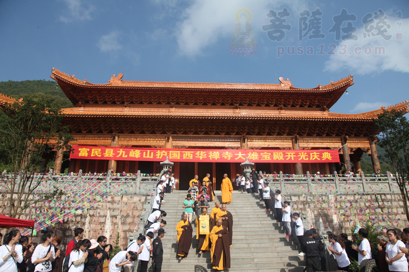 【高清图集】昆明九峰圣境喜迎新篇章 护国西华禅寺大雄宝殿开光